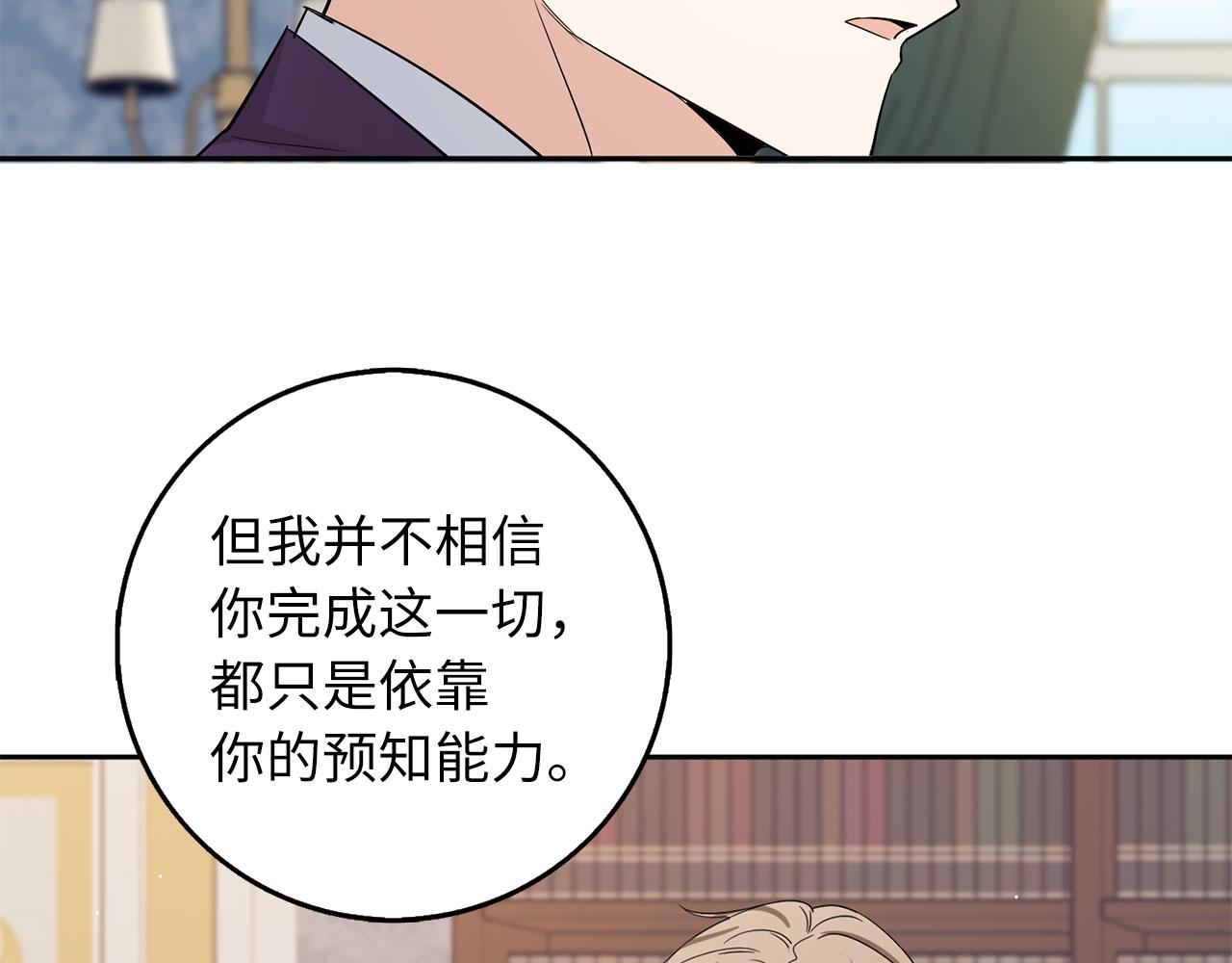 第61话 正面对决130