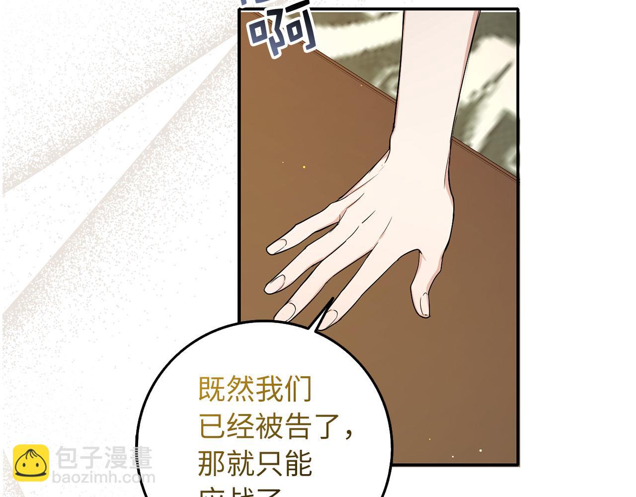 第61话 正面对决81