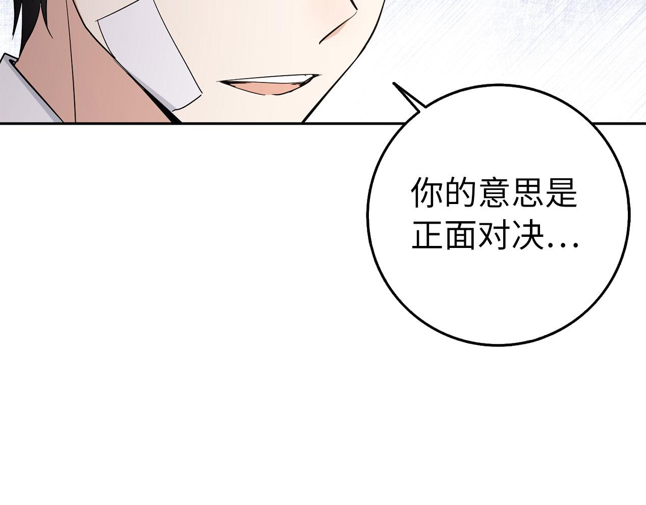 第61话 正面对决86