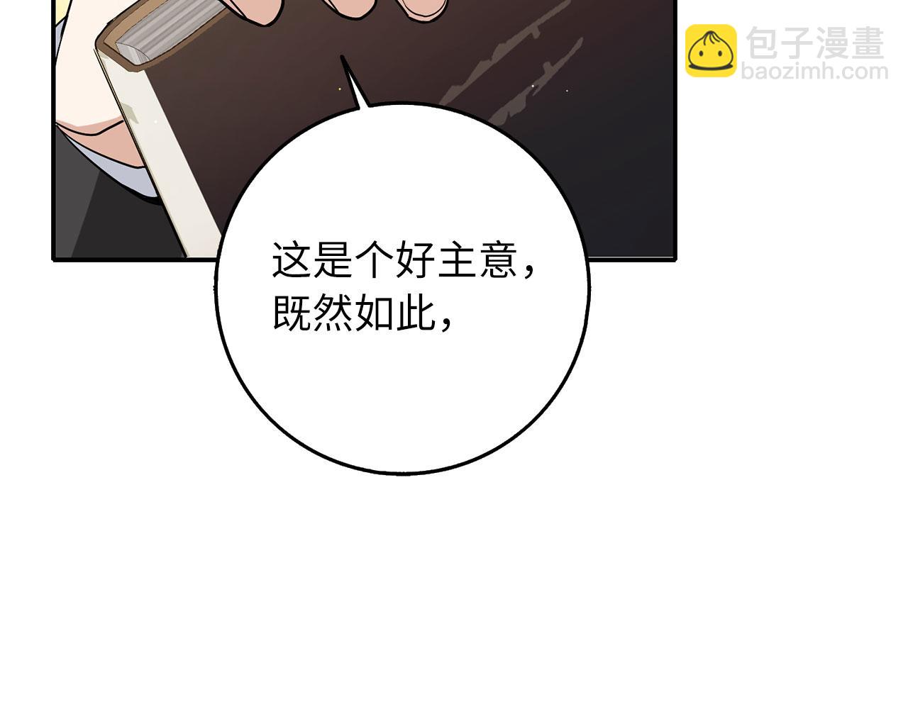 第61话 正面对决88
