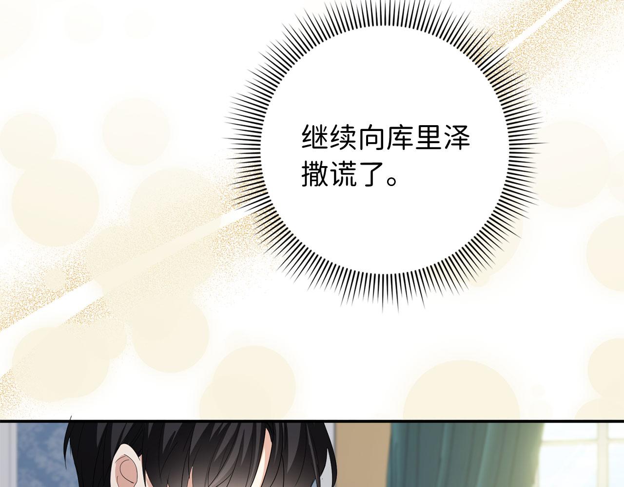 第62话 坦白一切10