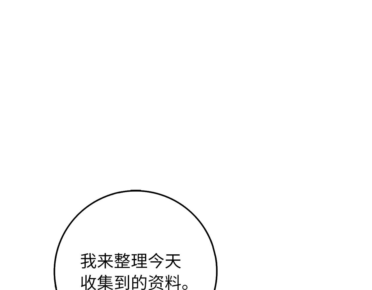 第62话 坦白一切128