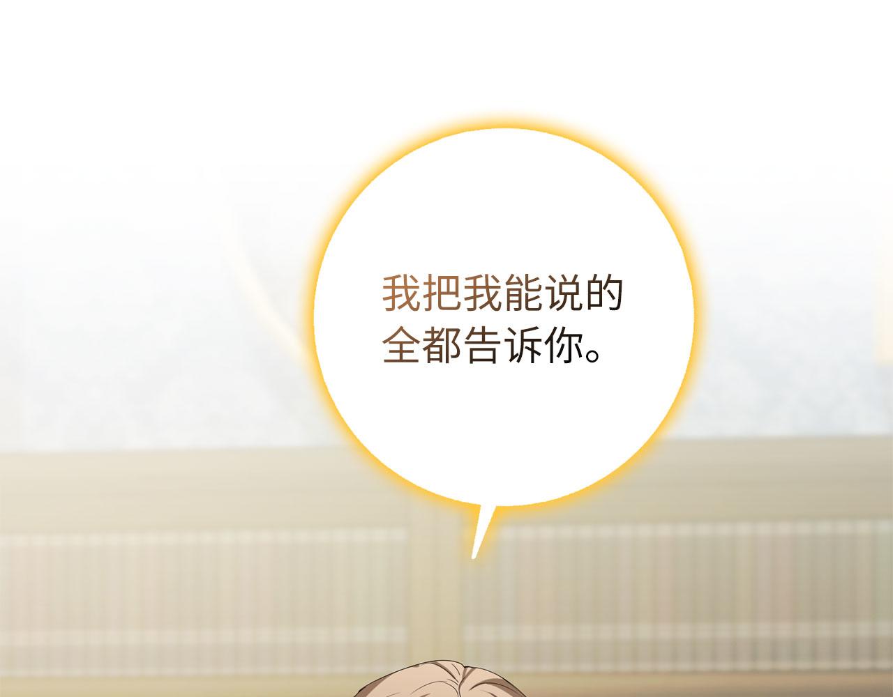 第62话 坦白一切16
