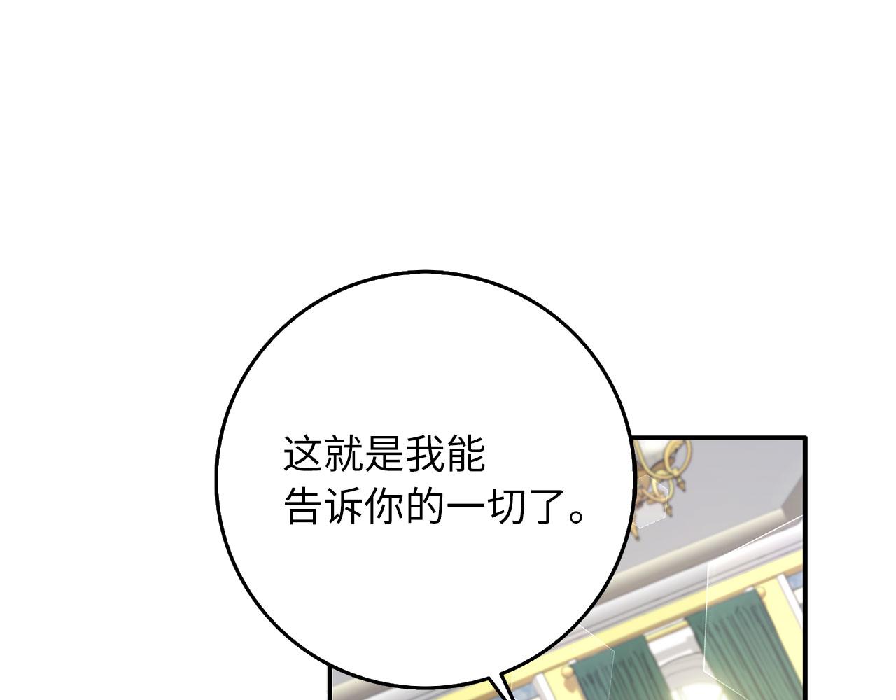 第62话 坦白一切29