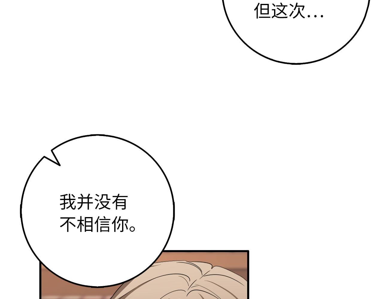 第62话 坦白一切42
