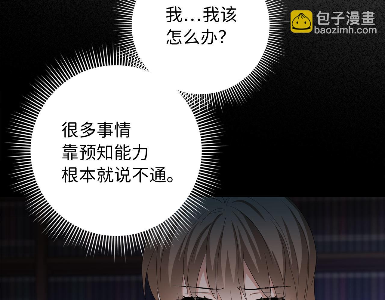 第62话 坦白一切5
