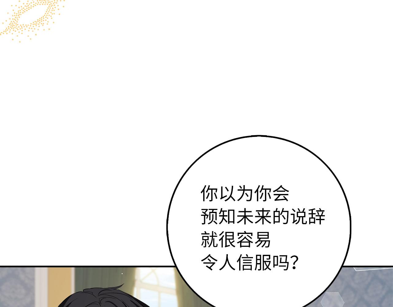 第62话 坦白一切62