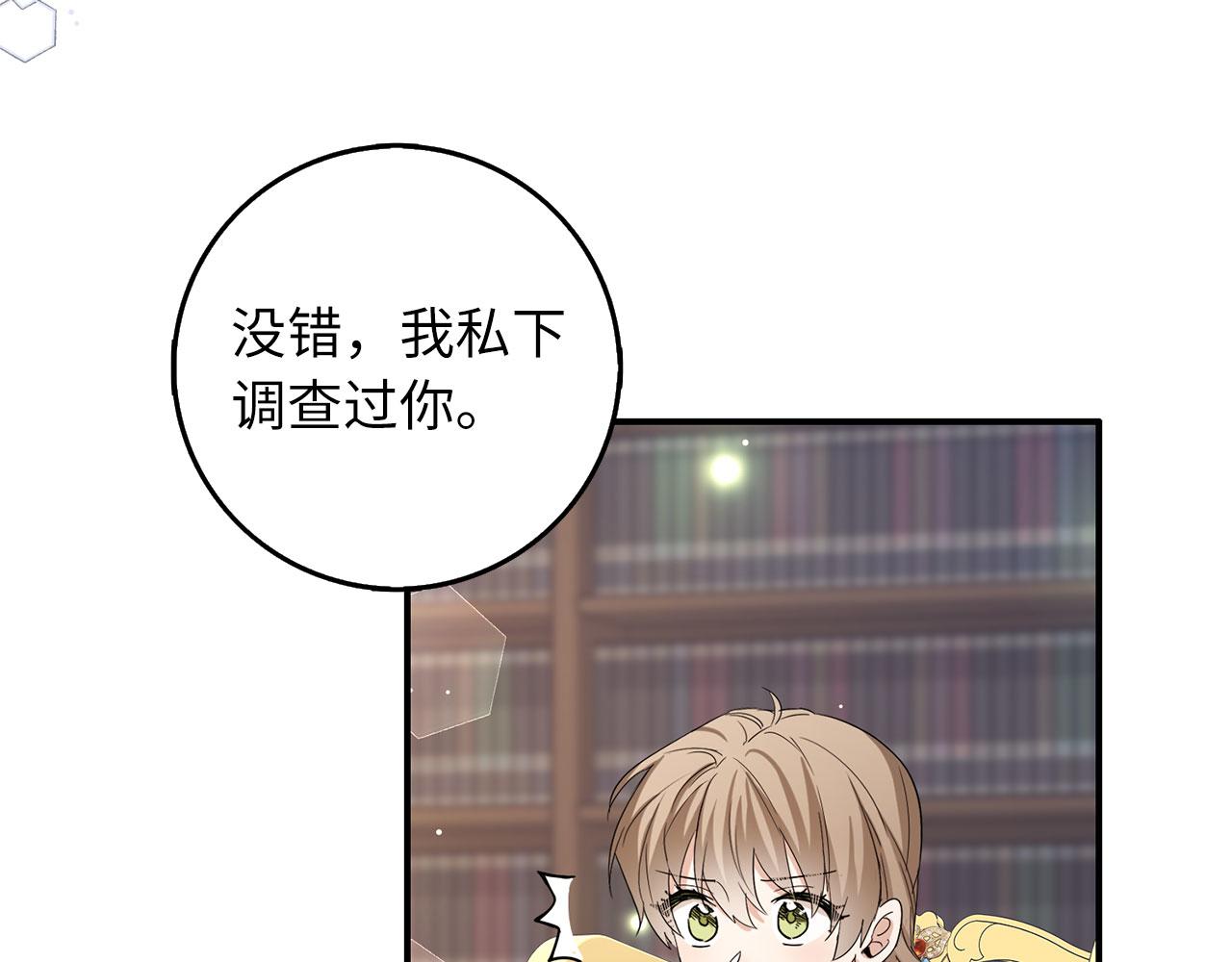 第62话 坦白一切69