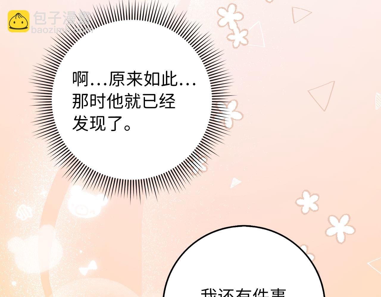 第62话 坦白一切72