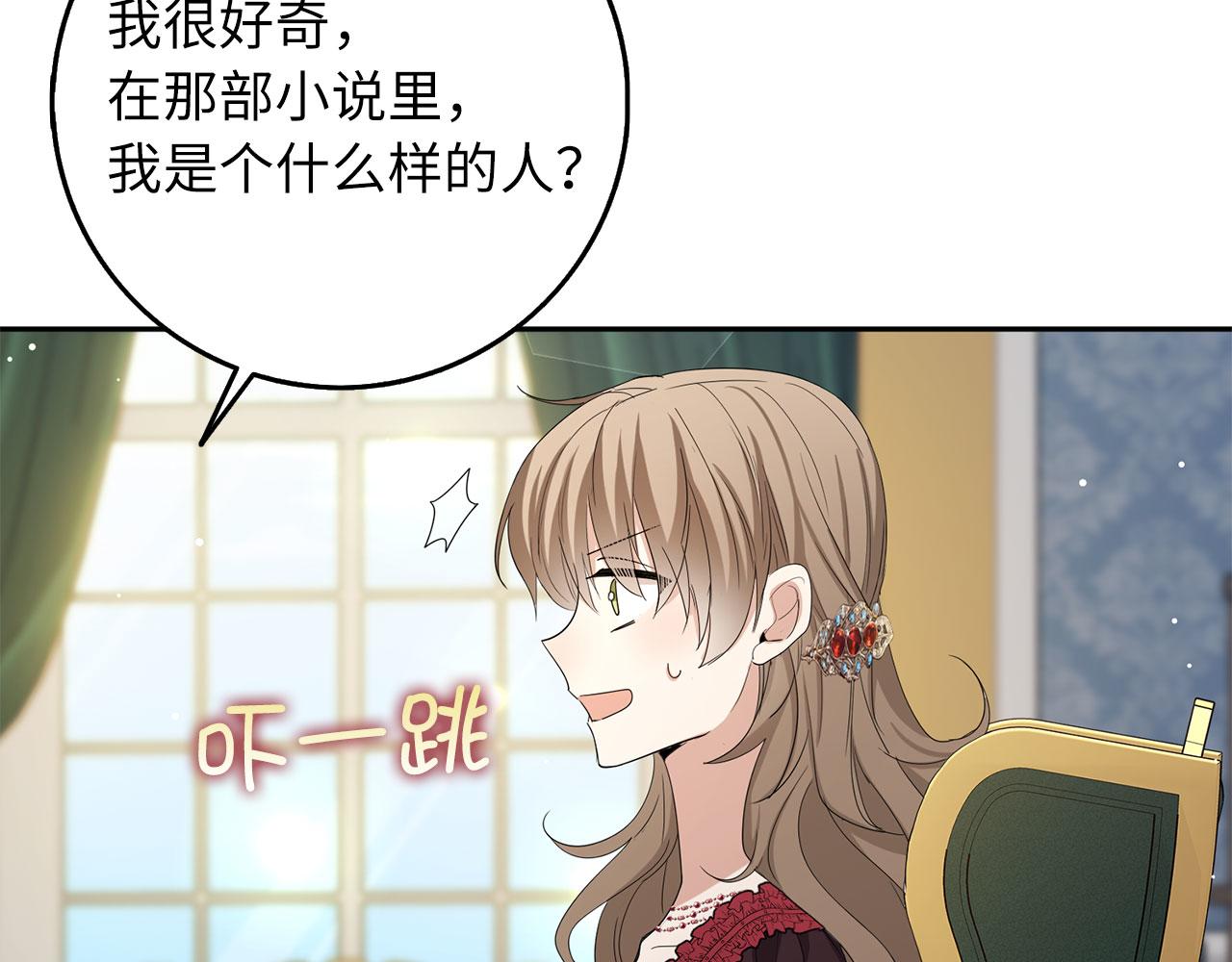 第62话 坦白一切75