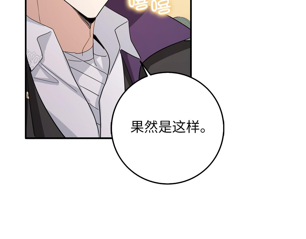 第62话 坦白一切85
