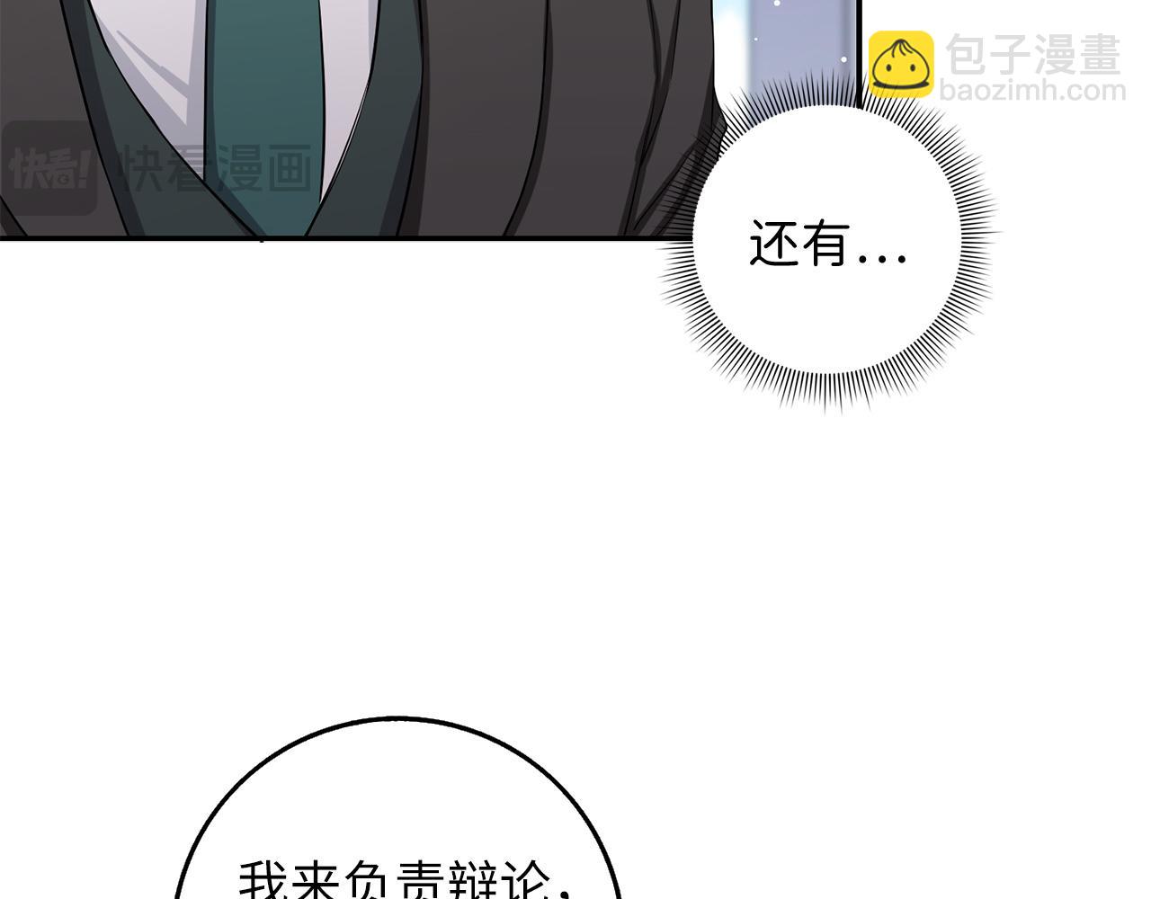 第63话 审判日24