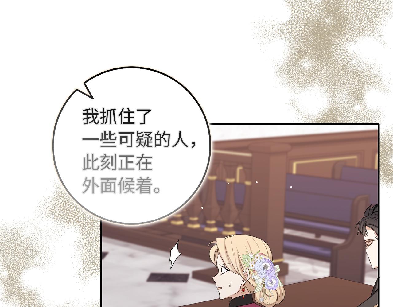第64话 陛下登场97