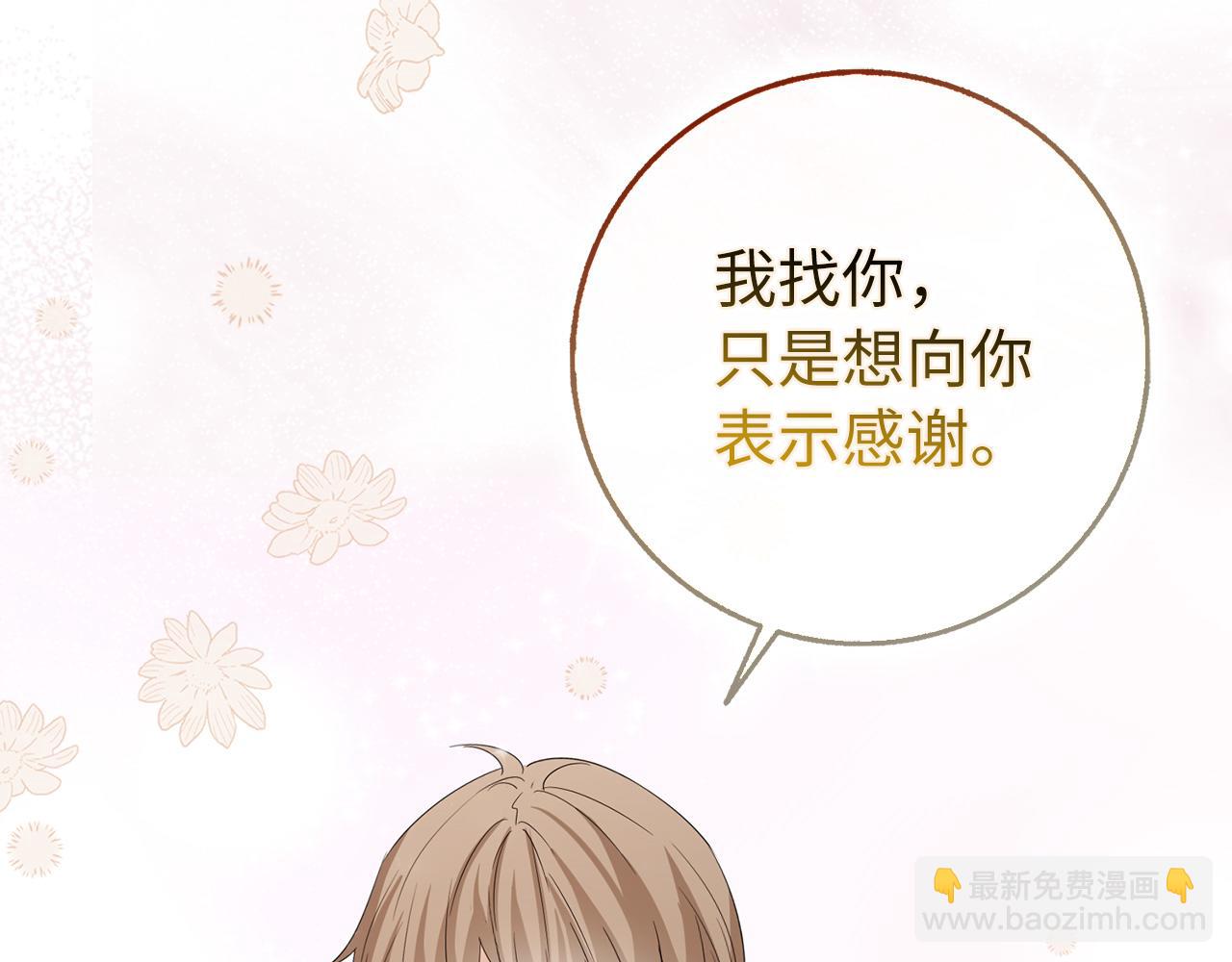 第66话 真正的洛莉娅108