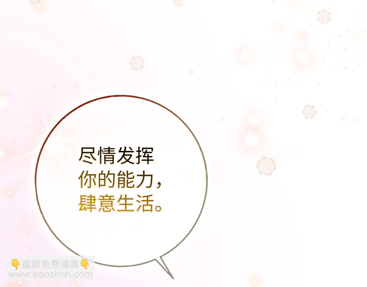 第66话 真正的洛莉娅111