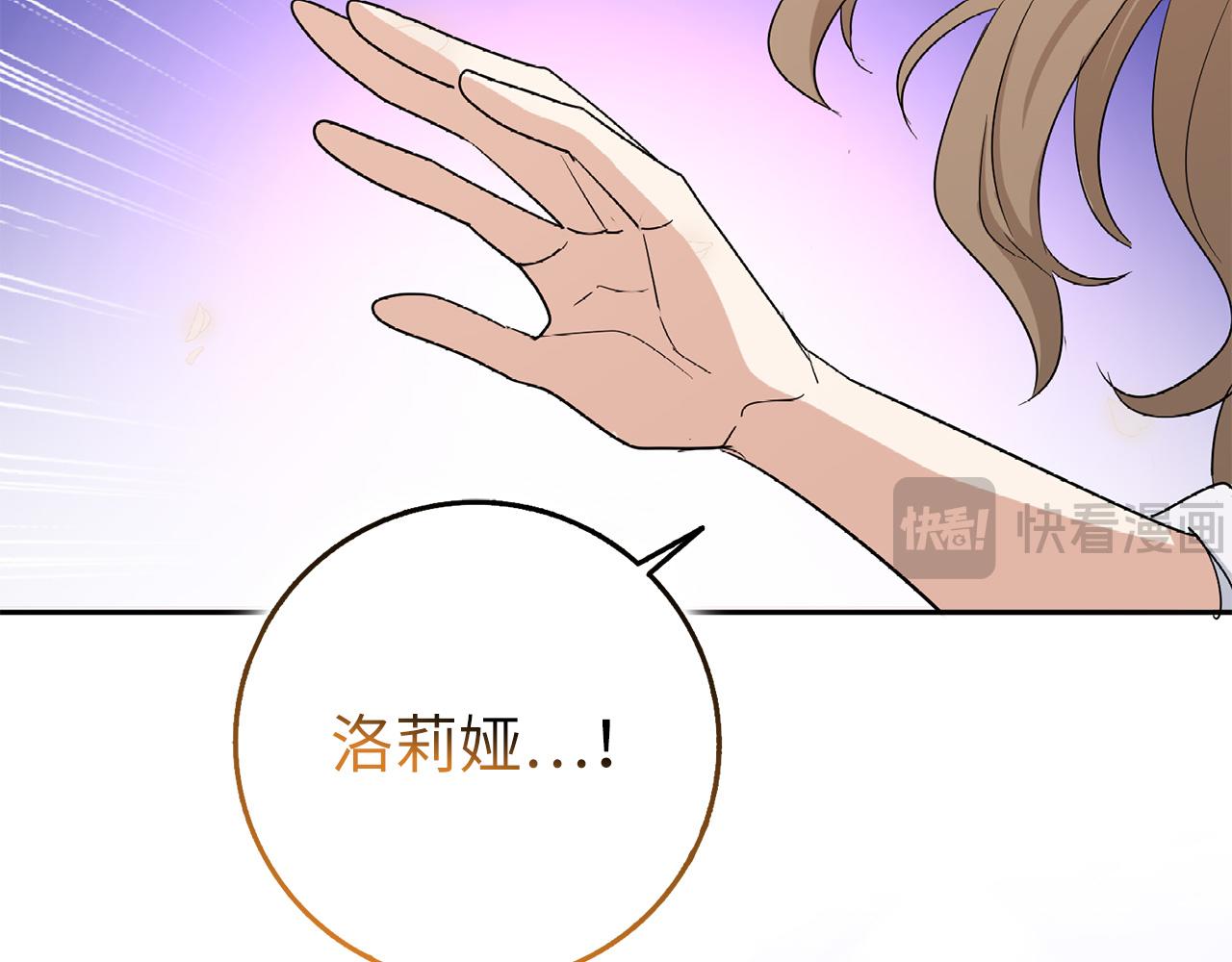 第66话 真正的洛莉娅115
