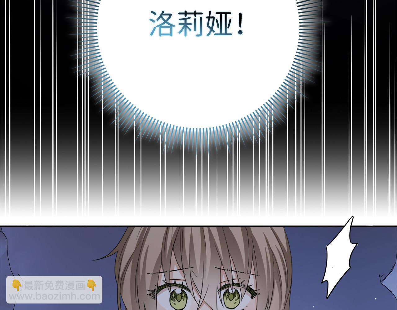 第66话 真正的洛莉娅118