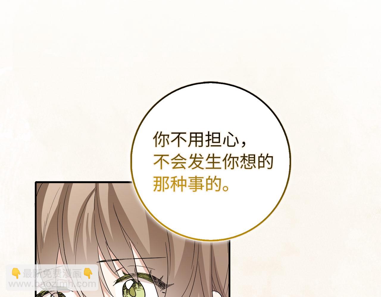 第66话 真正的洛莉娅12