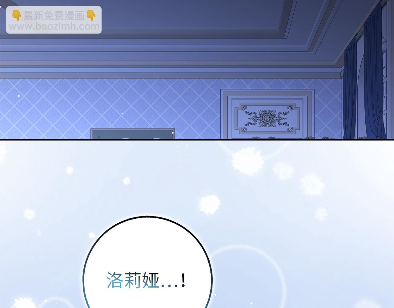 第66话 真正的洛莉娅122
