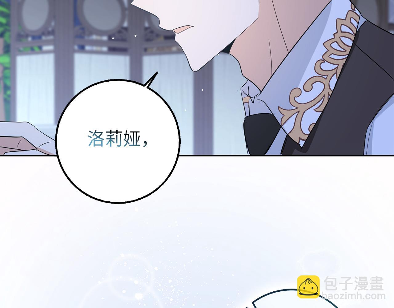 第66话 真正的洛莉娅127