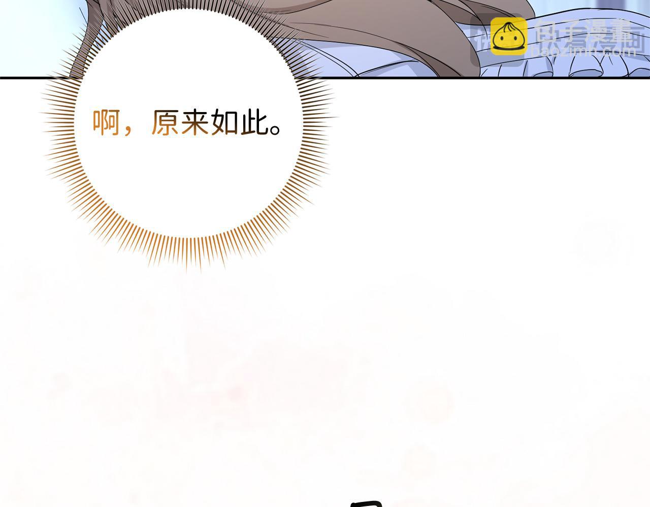 第66话 真正的洛莉娅129