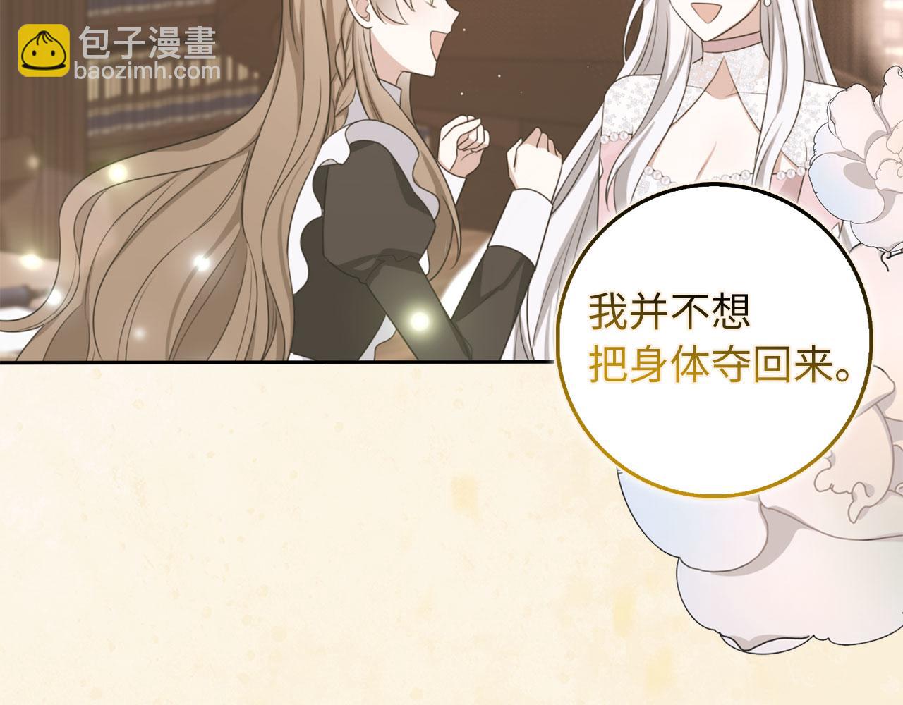 第66话 真正的洛莉娅17