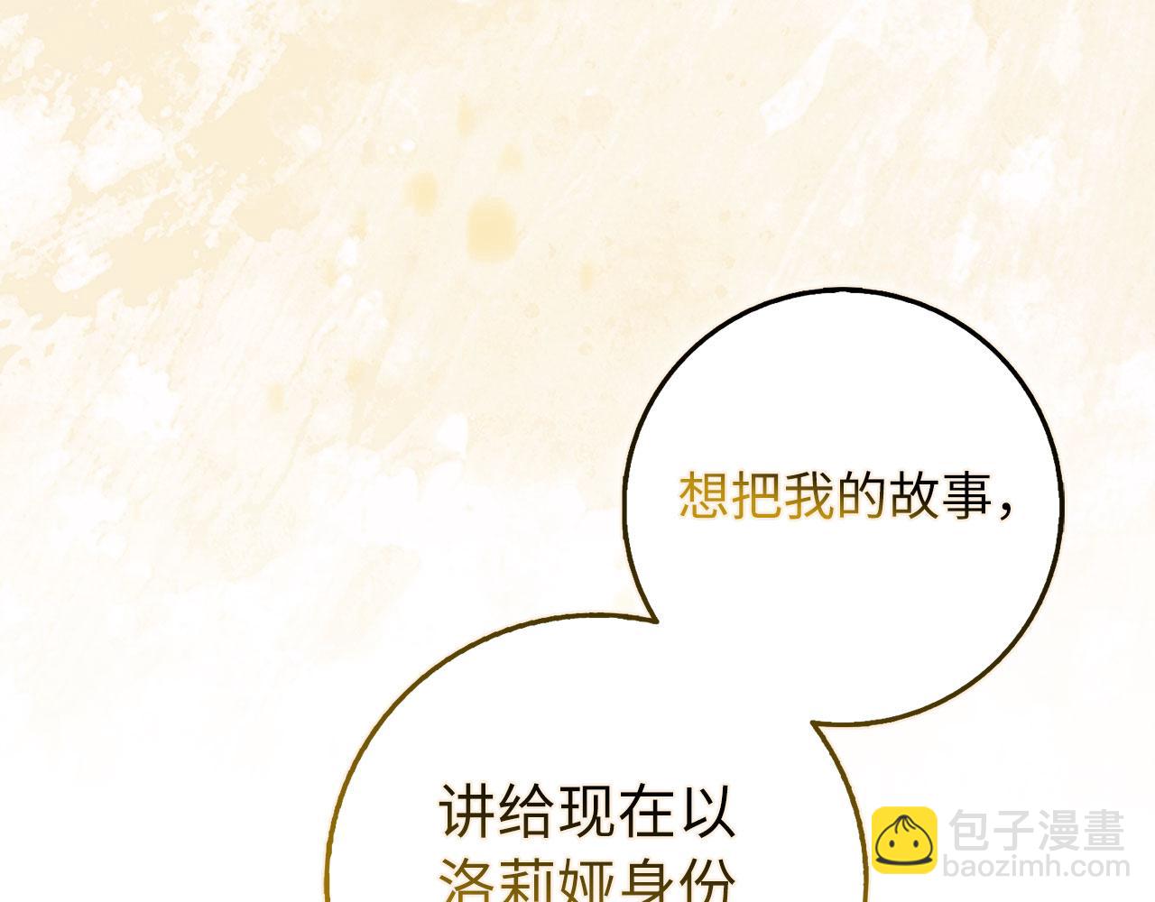 第66话 真正的洛莉娅19