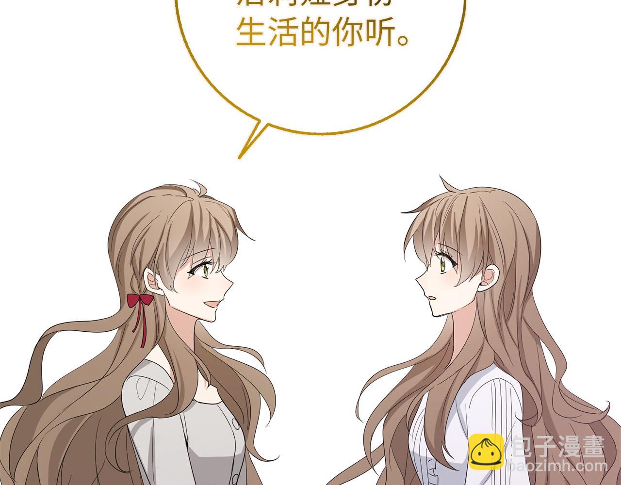 第66话 真正的洛莉娅20