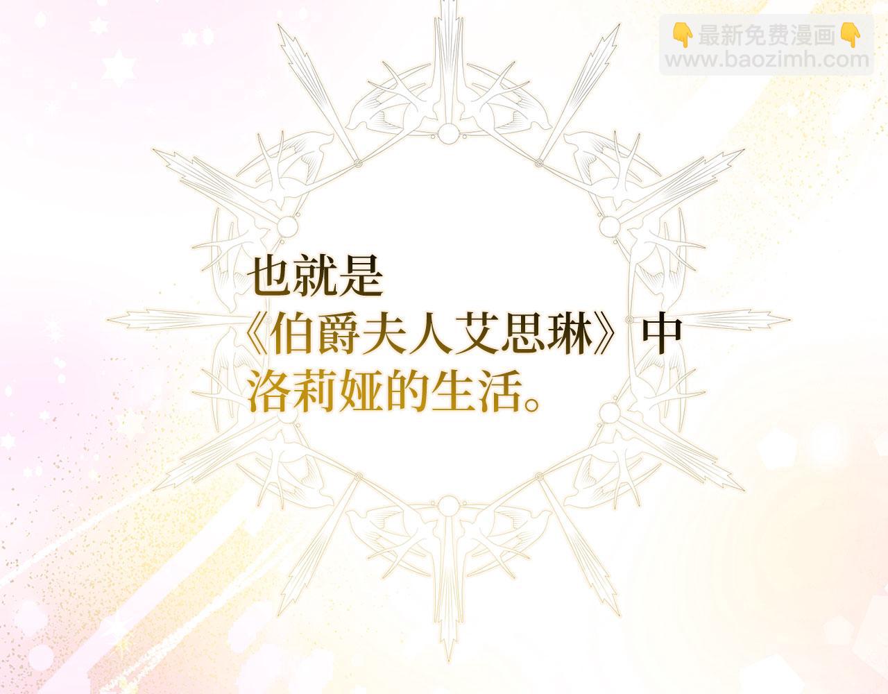 第66话 真正的洛莉娅22