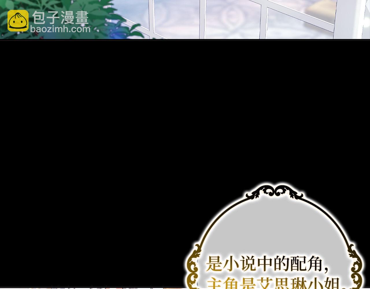 第66话 真正的洛莉娅30
