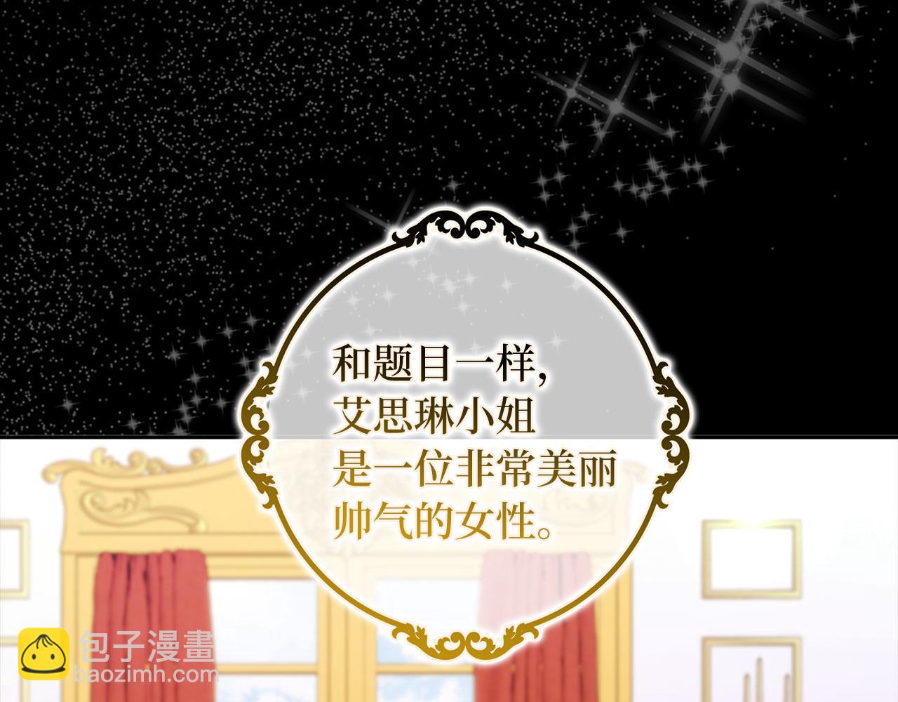 第66话 真正的洛莉娅34