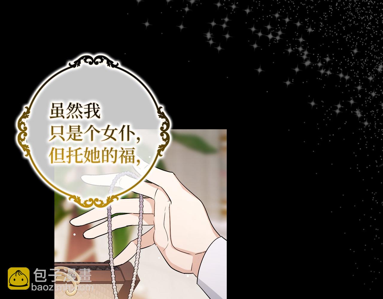 第66话 真正的洛莉娅38
