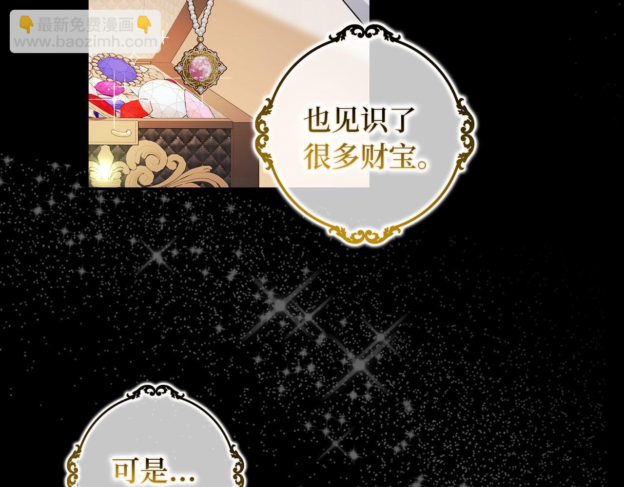 第66话 真正的洛莉娅39