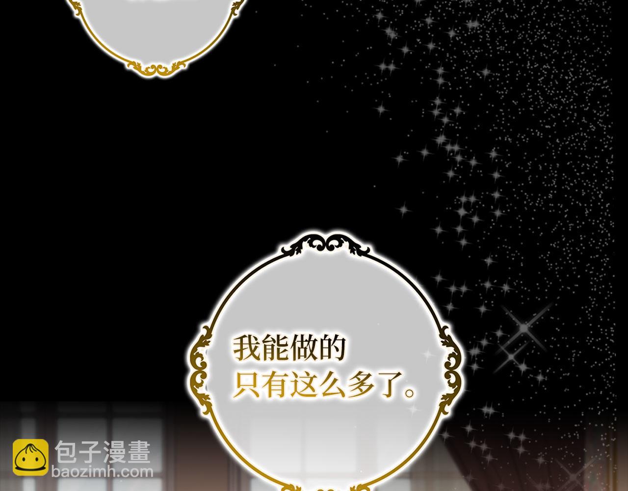 第66话 真正的洛莉娅40