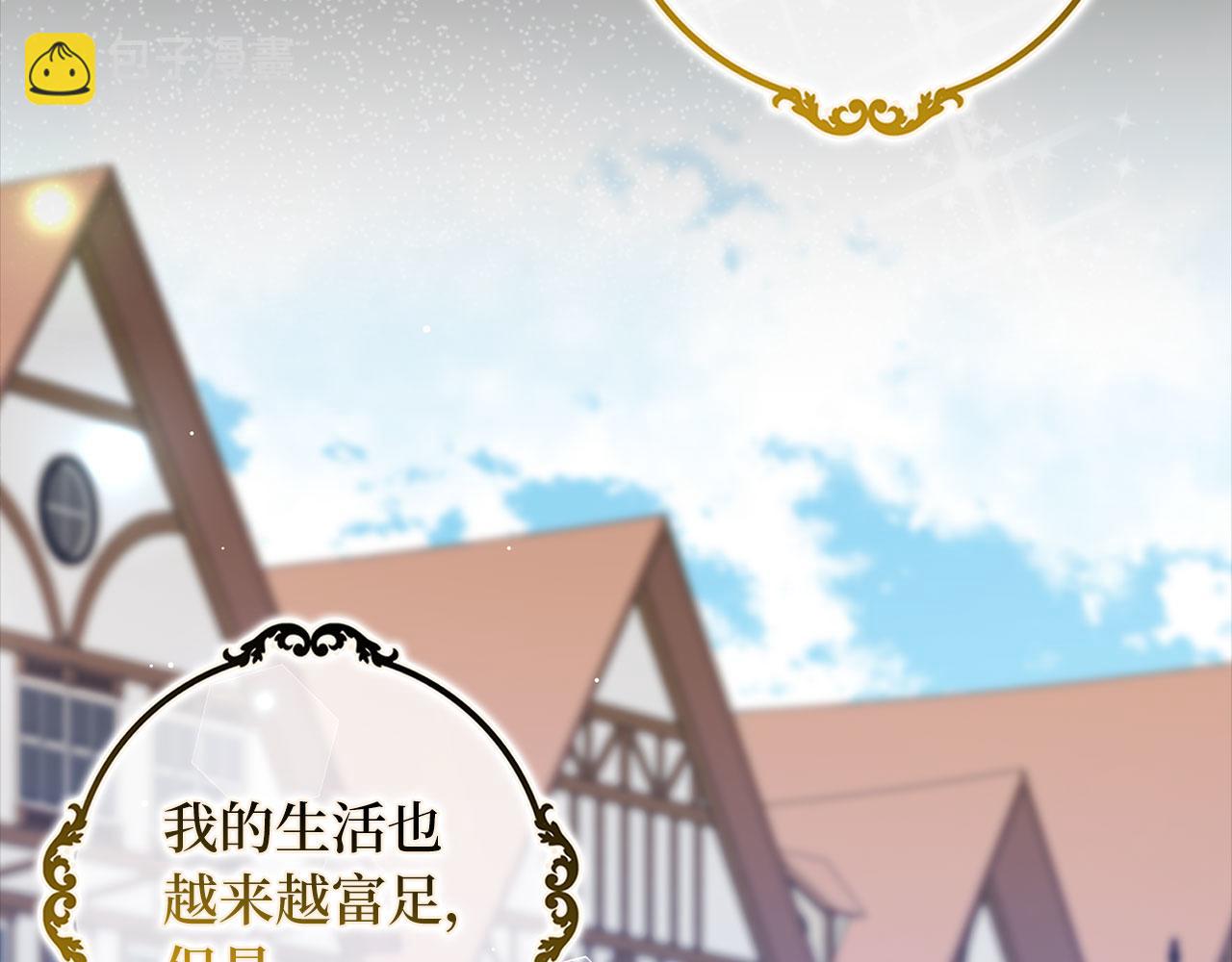 第66话 真正的洛莉娅44