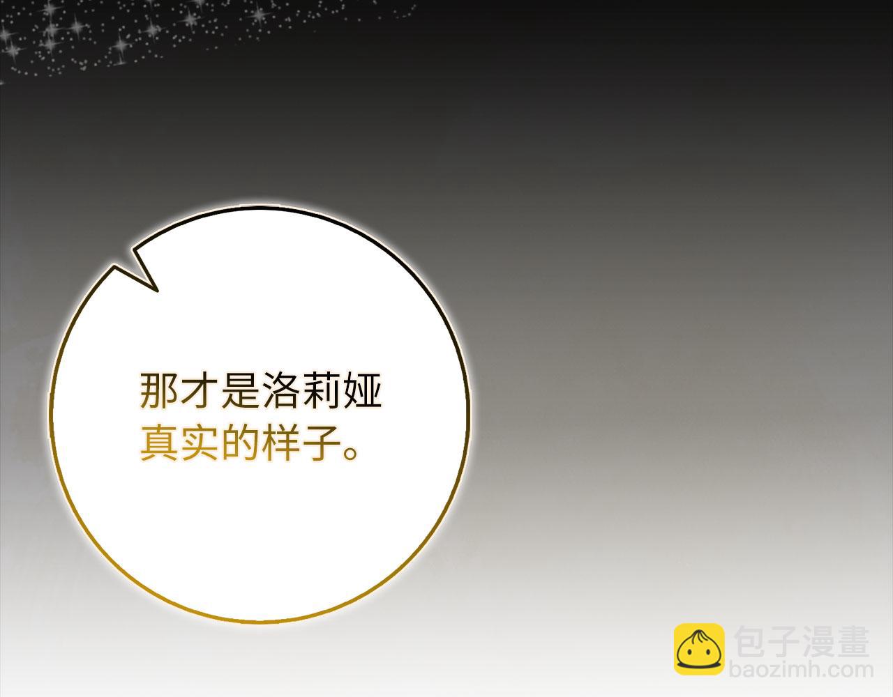 第66话 真正的洛莉娅47
