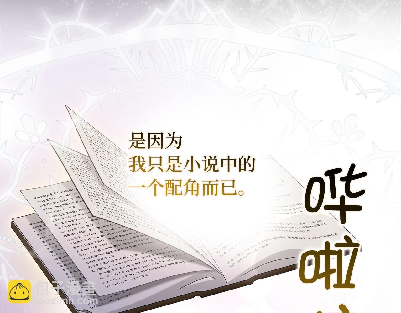 第66话 真正的洛莉娅67