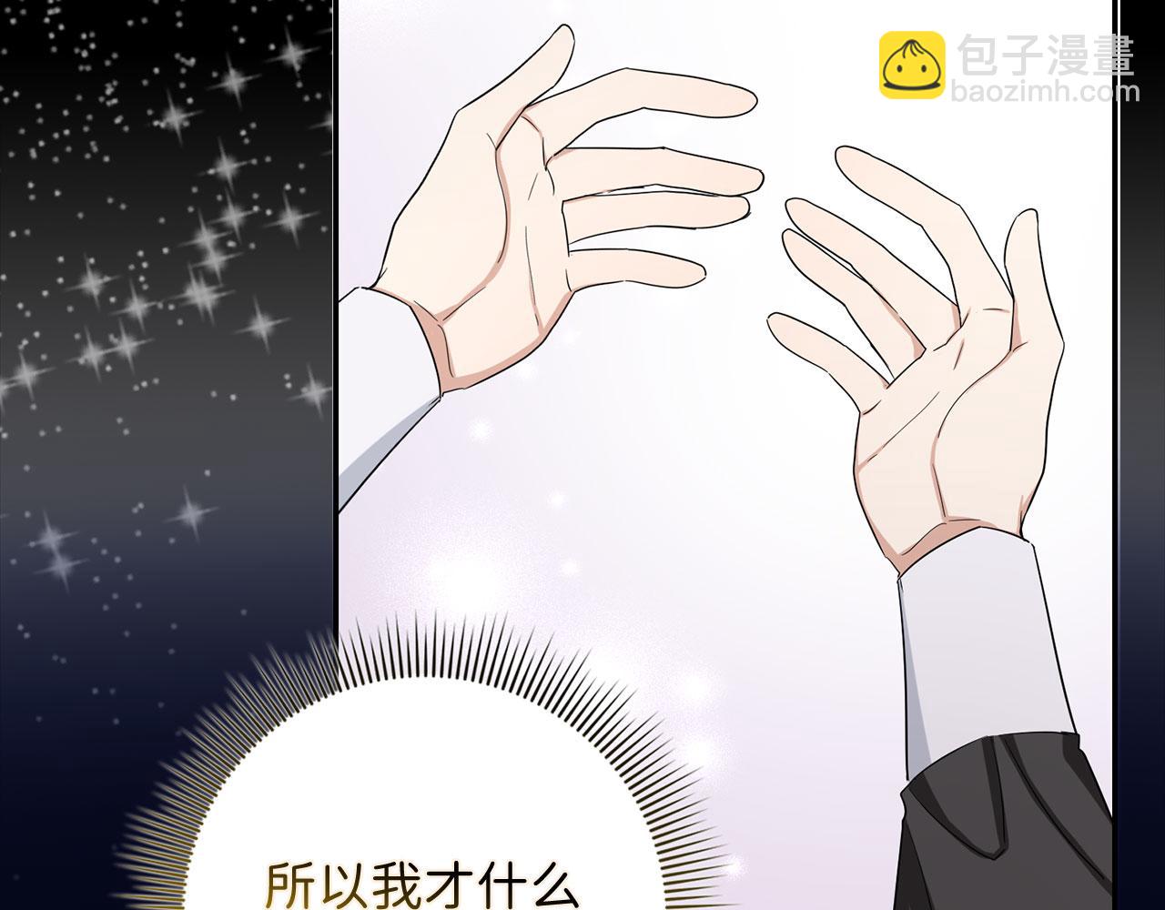 第66话 真正的洛莉娅72