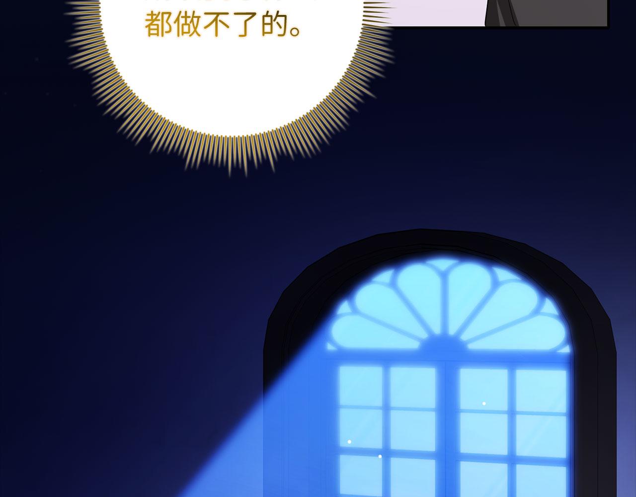 第66话 真正的洛莉娅73
