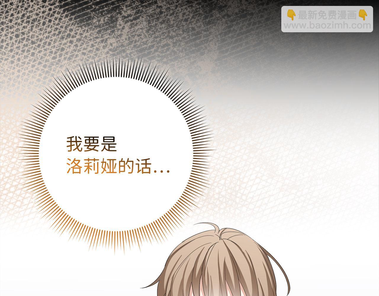 第66话 真正的洛莉娅77
