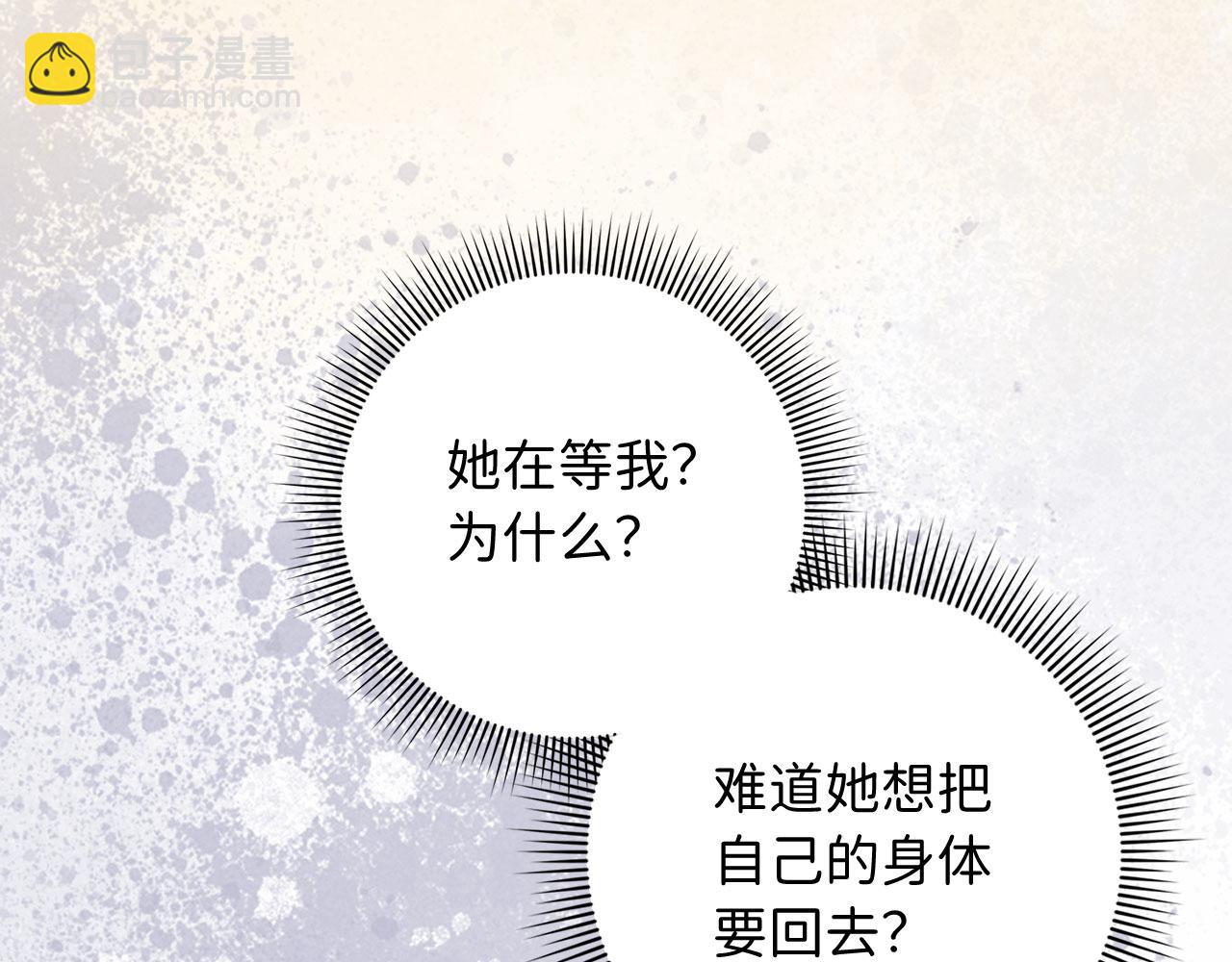 第66话 真正的洛莉娅8