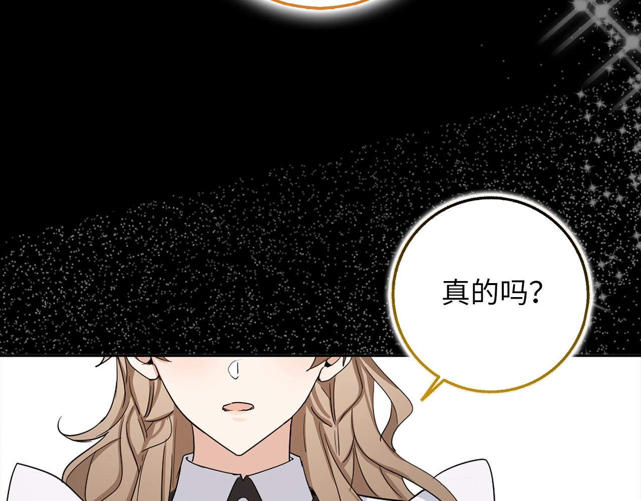 第66话 真正的洛莉娅81