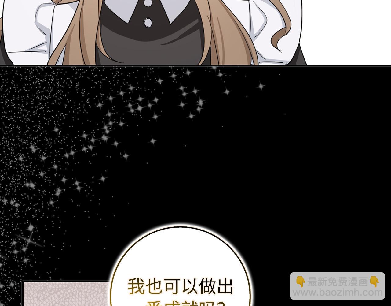 第66话 真正的洛莉娅82