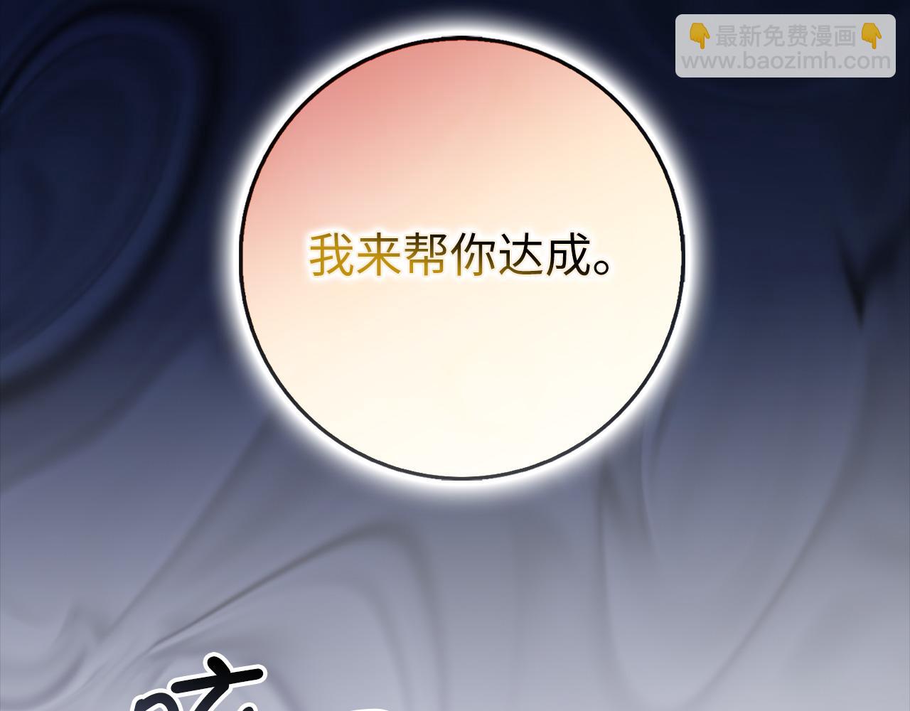 第66话 真正的洛莉娅87