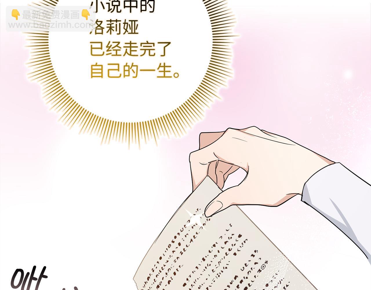 第66话 真正的洛莉娅89