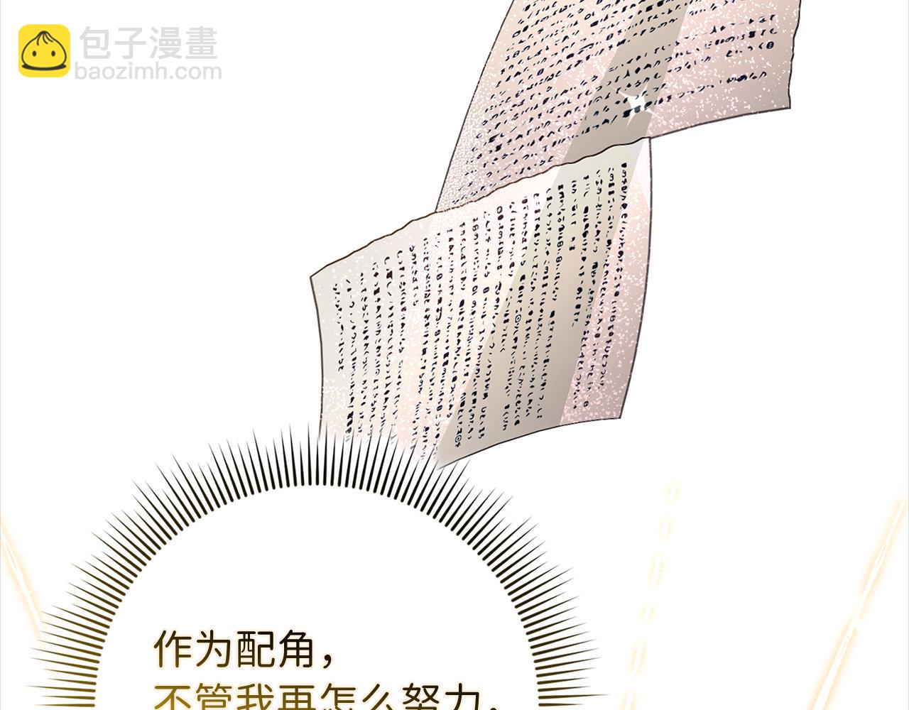 第66话 真正的洛莉娅91
