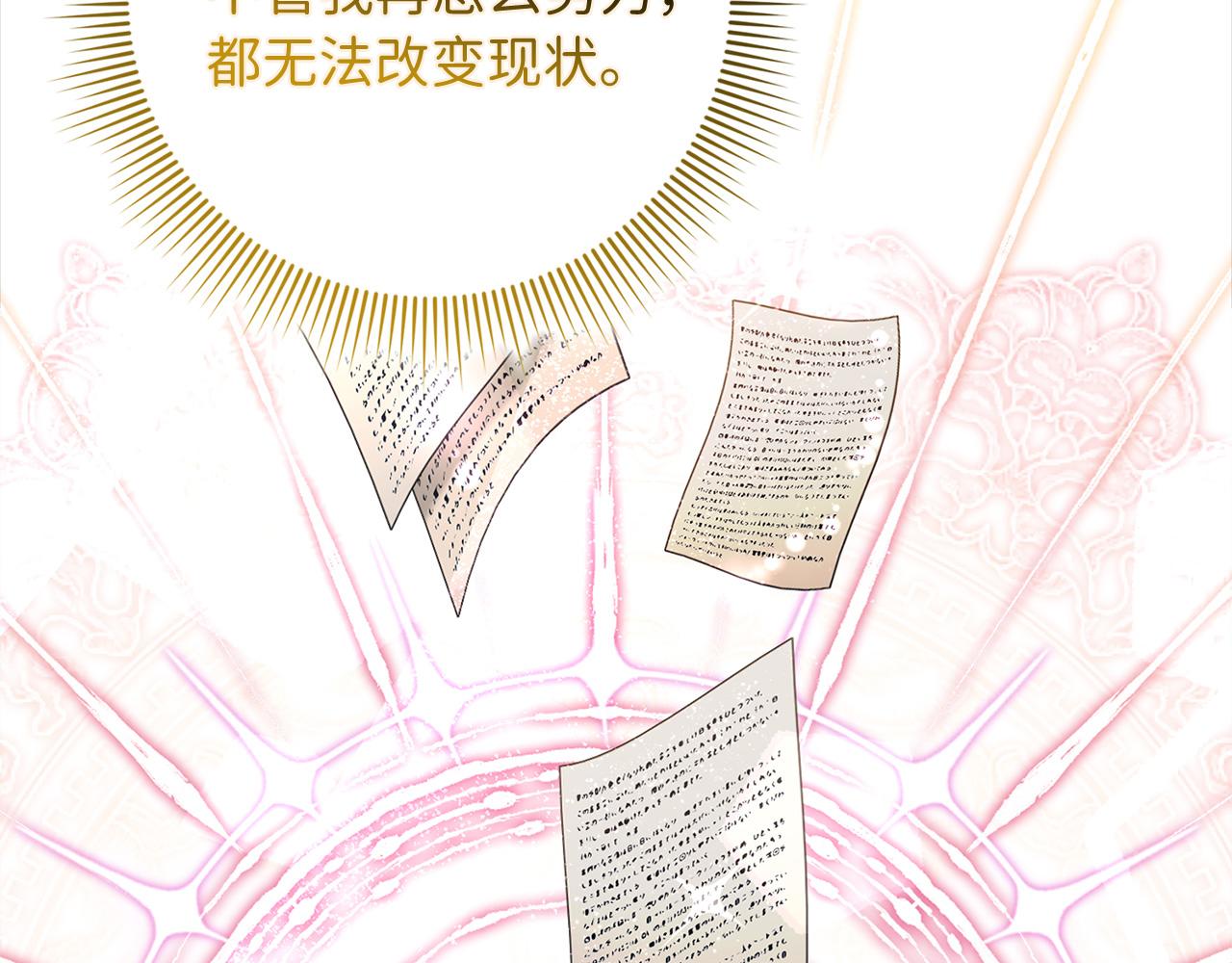 第66话 真正的洛莉娅92