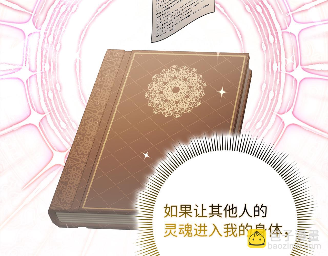 第66话 真正的洛莉娅93