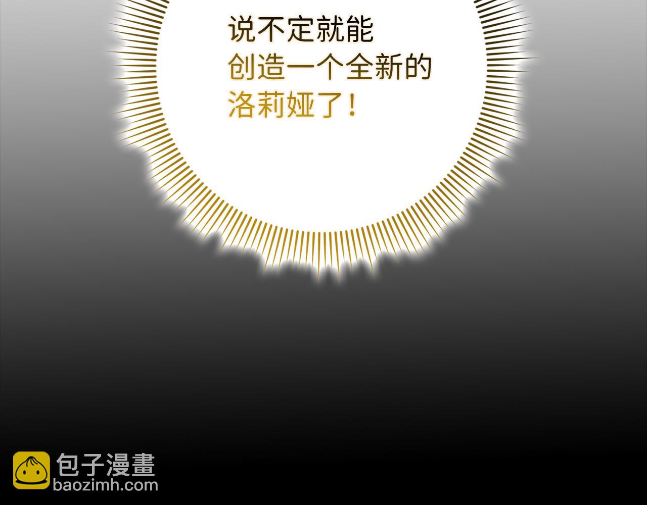 第66话 真正的洛莉娅95