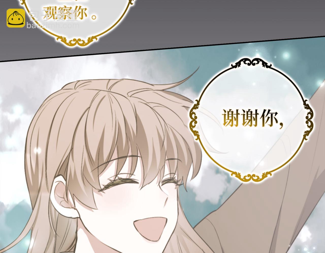 第66话 真正的洛莉娅98